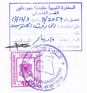 Agreement Attestation for Libya in Malda, Agreement Legalization for Libya , Birth Certificate Attestation for Libya in Malda, Birth Certificate legalization for Libya in Malda, Board of Resolution Attestation for Libya in Malda, certificate Attestation agent for Libya in Malda, Certificate of Origin Attestation for Libya in Malda, Certificate of Origin Legalization for Libya in Malda, Commercial Document Attestation for Libya in Malda, Commercial Document Legalization for Libya in Malda, Degree certificate Attestation for Libya in Malda, Degree Certificate legalization for Libya in Malda, Birth certificate Attestation for Libya , Diploma Certificate Attestation for Libya in Malda, Engineering Certificate Attestation for Libya , Experience Certificate Attestation for Libya in Malda, Export documents Attestation for Libya in Malda, Export documents Legalization for Libya in Malda, Free Sale Certificate Attestation for Libya in Malda, GMP Certificate Attestation for Libya in Malda, HSC Certificate Attestation for Libya in Malda, Invoice Attestation for Libya in Malda, Invoice Legalization for Libya in Malda, marriage certificate Attestation for Libya , Marriage Certificate Attestation for Libya in Malda, Malda issued Marriage Certificate legalization for Libya , Medical Certificate Attestation for Libya , NOC Affidavit Attestation for Libya in Malda, Packing List Attestation for Libya in Malda, Packing List Legalization for Libya in Malda, PCC Attestation for Libya in Malda, POA Attestation for Libya in Malda, Police Clearance Certificate Attestation for Libya in Malda, Power of Attorney Attestation for Libya in Malda, Registration Certificate Attestation for Libya in Malda, SSC certificate Attestation for Libya in Malda, Transfer Certificate Attestation for Libya