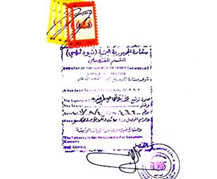 Agreement Attestation for Yemen in Jangipur, Agreement Legalization for Yemen , Birth Certificate Attestation for Yemen in Jangipur, Birth Certificate legalization for Yemen in Jangipur, Board of Resolution Attestation for Yemen in Jangipur, certificate Attestation agent for Yemen in Jangipur, Certificate of Origin Attestation for Yemen in Jangipur, Certificate of Origin Legalization for Yemen in Jangipur, Commercial Document Attestation for Yemen in Jangipur, Commercial Document Legalization for Yemen in Jangipur, Degree certificate Attestation for Yemen in Jangipur, Degree Certificate legalization for Yemen in Jangipur, Birth certificate Attestation for Yemen , Diploma Certificate Attestation for Yemen in Jangipur, Engineering Certificate Attestation for Yemen , Experience Certificate Attestation for Yemen in Jangipur, Export documents Attestation for Yemen in Jangipur, Export documents Legalization for Yemen in Jangipur, Free Sale Certificate Attestation for Yemen in Jangipur, GMP Certificate Attestation for Yemen in Jangipur, HSC Certificate Attestation for Yemen in Jangipur, Invoice Attestation for Yemen in Jangipur, Invoice Legalization for Yemen in Jangipur, marriage certificate Attestation for Yemen , Marriage Certificate Attestation for Yemen in Jangipur, Jangipur issued Marriage Certificate legalization for Yemen , Medical Certificate Attestation for Yemen , NOC Affidavit Attestation for Yemen in Jangipur, Packing List Attestation for Yemen in Jangipur, Packing List Legalization for Yemen in Jangipur, PCC Attestation for Yemen in Jangipur, POA Attestation for Yemen in Jangipur, Police Clearance Certificate Attestation for Yemen in Jangipur, Power of Attorney Attestation for Yemen in Jangipur, Registration Certificate Attestation for Yemen in Jangipur, SSC certificate Attestation for Yemen in Jangipur, Transfer Certificate Attestation for Yemen